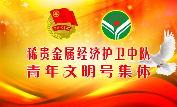 青年文明號(hào)服務(wù)卡圖片
