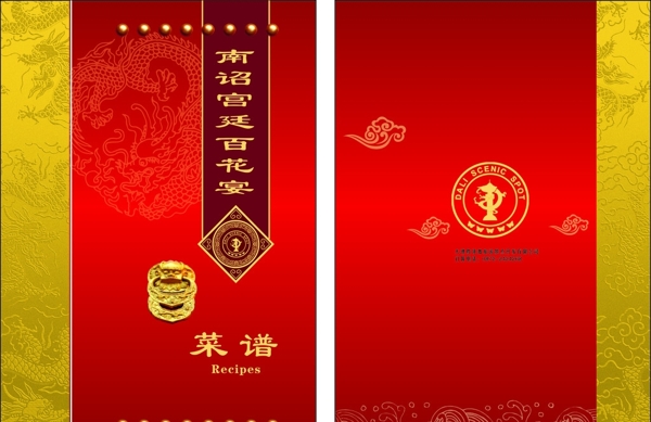 菜譜封面設(shè)計(jì)圖片