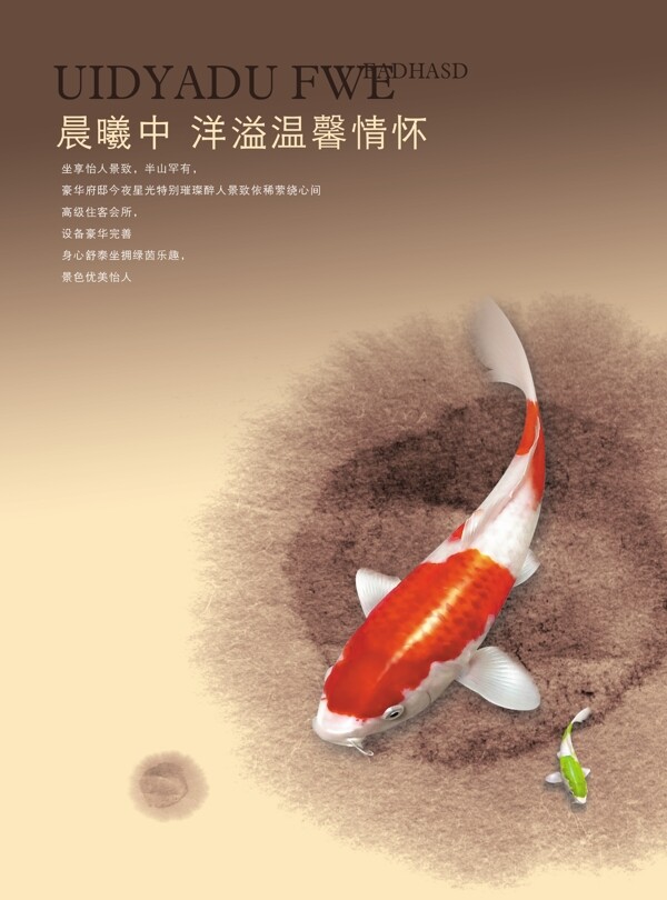 中國風鯉魚素材下載