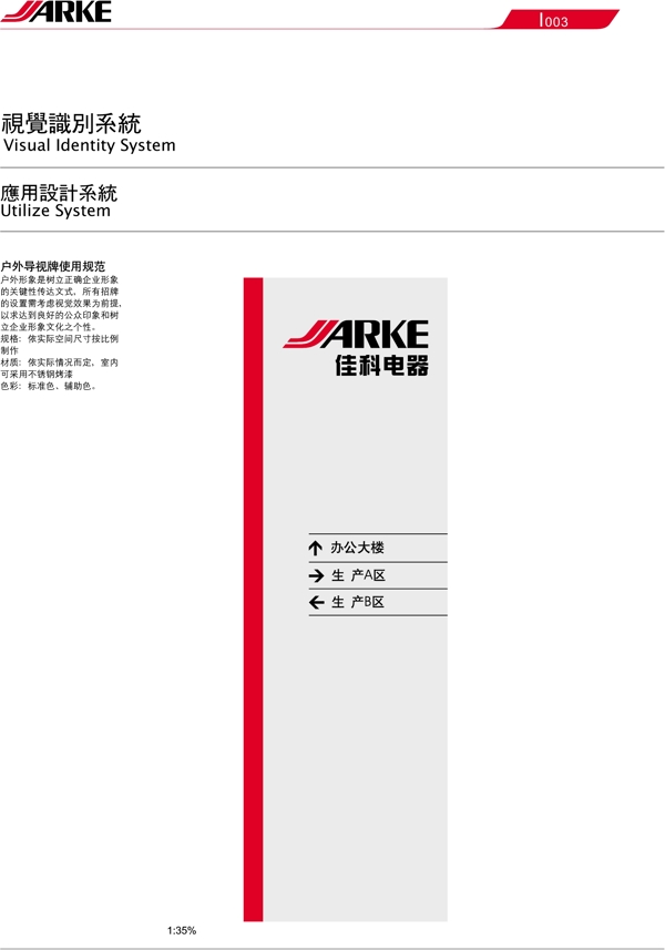 佳科全套VIS矢量CDR文件VI設(shè)計(jì)VI寶典