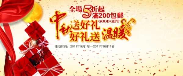 淘寶海報(bào)素材
