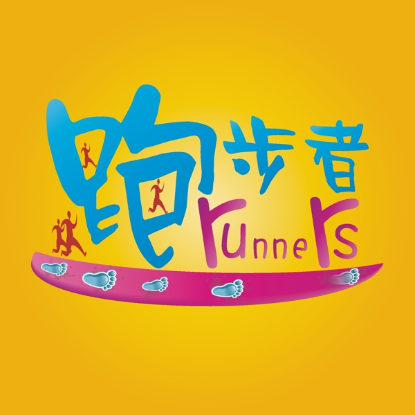 跑步者logo