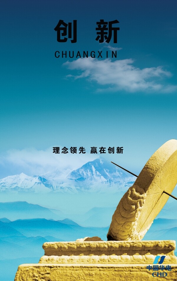 創(chuàng)新圖片