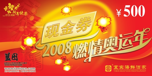 優(yōu)惠券