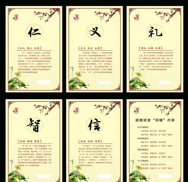 道德講堂圖片
