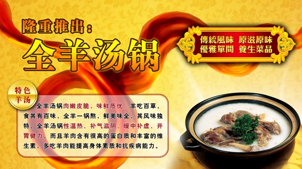菜品宣傳圖片