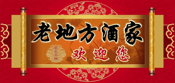 酒店宣傳廣告