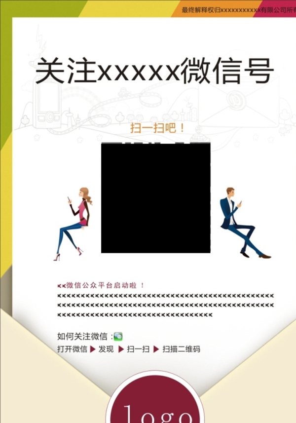 關(guān)注微信