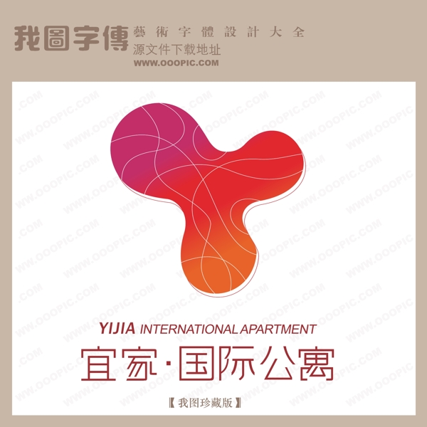 房地产矢量LOGO国际公寓