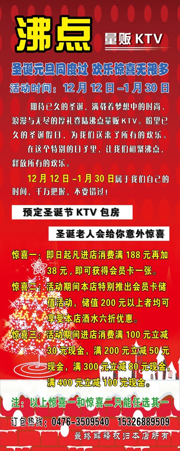 KTV海報圖片