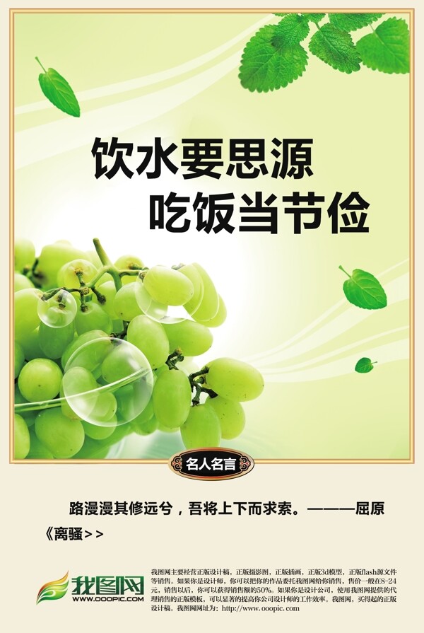 餐桌文明