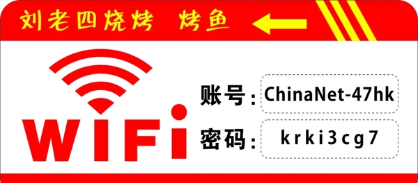 WIFI標(biāo)志無線網(wǎng)絡(luò)