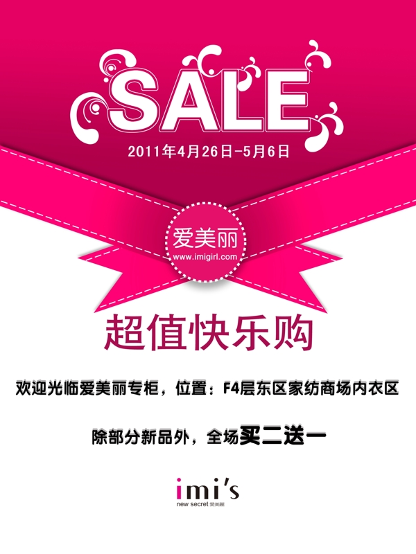 促銷海報圖片