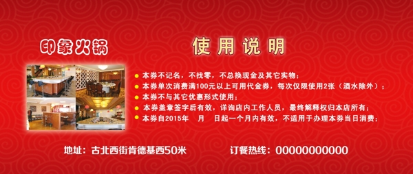 代金券圖片