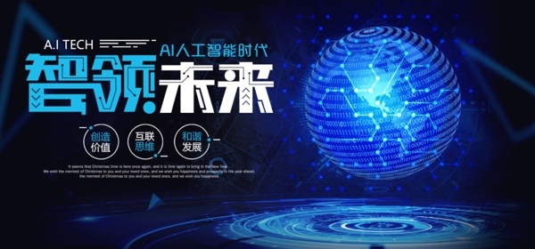 科技地球