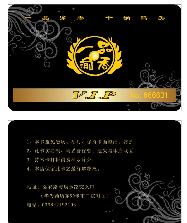 名片Pvc卡圖片