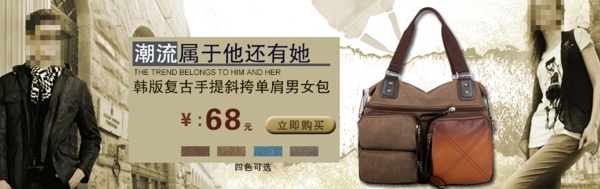 淘寶包包海報(bào)