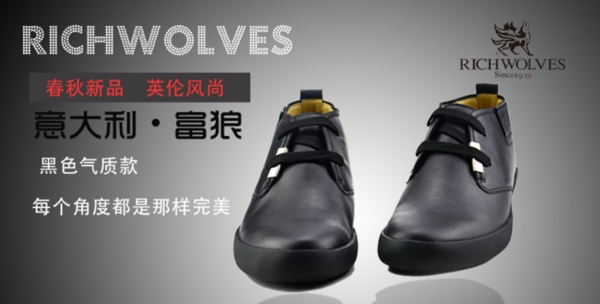 淘寶男鞋海報