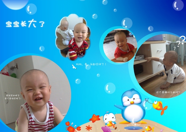 兒童成長(zhǎng)檔案圖片