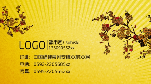 個性名片圖片