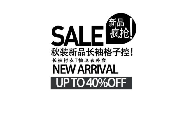 淘寶字體設計PSD