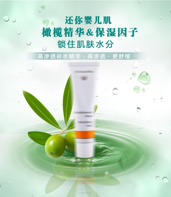 化妝品海報(bào)淘寶素材
