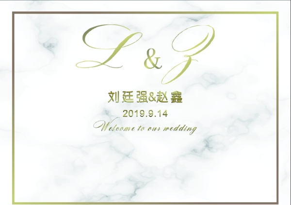 婚禮背景