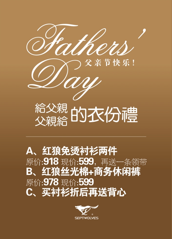父親節(jié)圖片