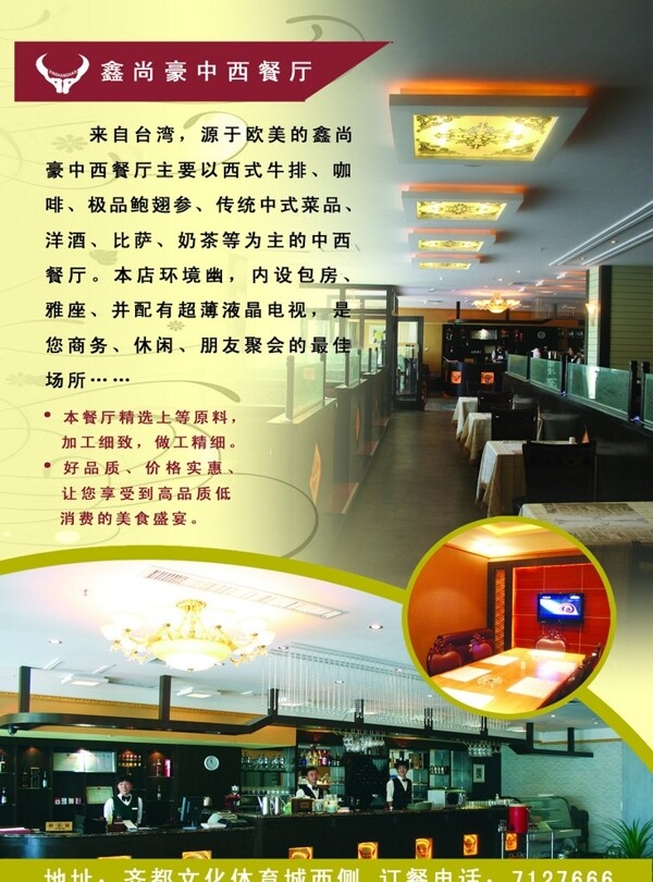 宣傳頁圖片