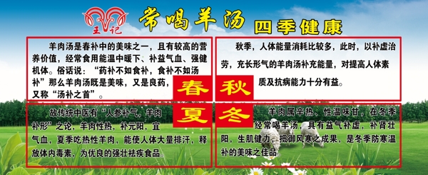 常喝羊湯的好處圖片