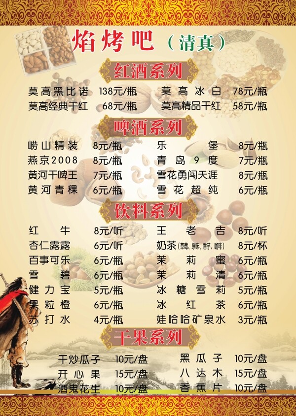 菜單圖片