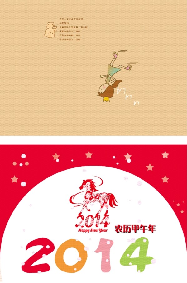 2014臺歷封面圖片