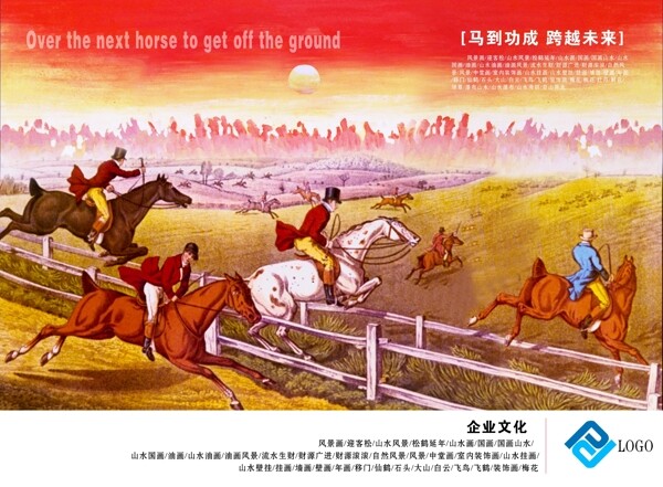 企業(yè)文化企業(yè)形象分層PSD140