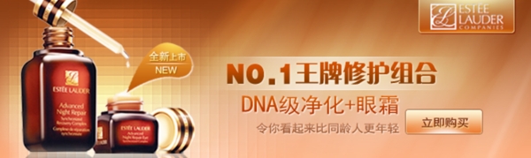 雅思蘭黛banner
