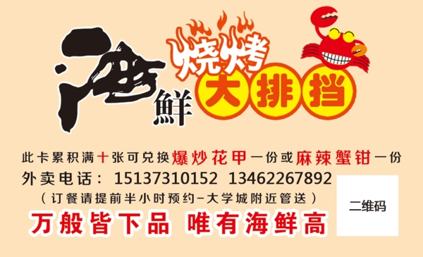 訂餐卡