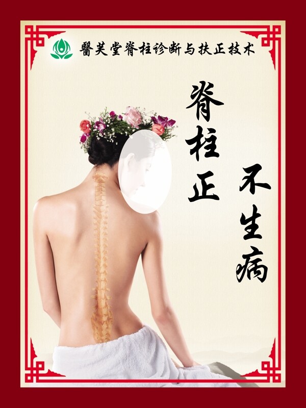 美女背邊框