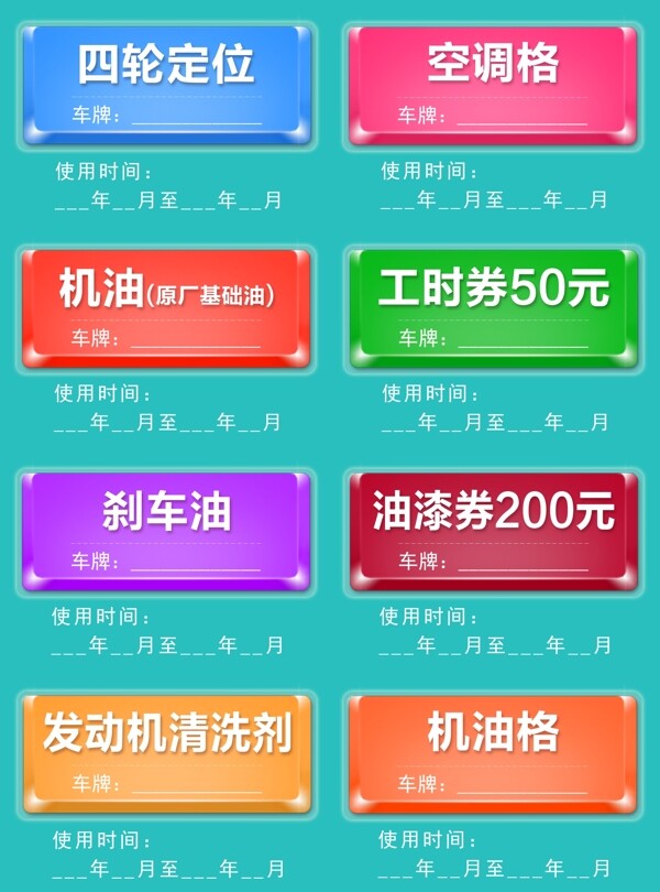 標(biāo)簽