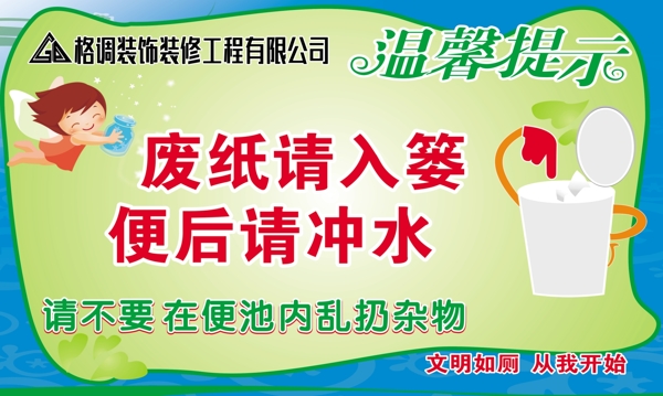 溫馨提示