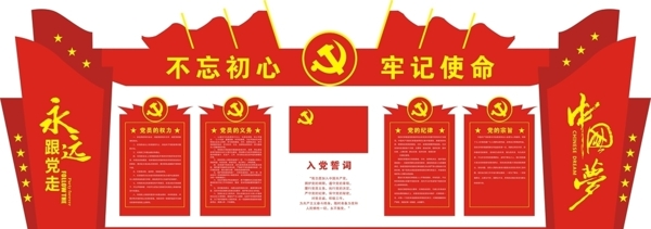 黨建