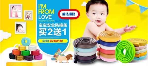 淘寶banner