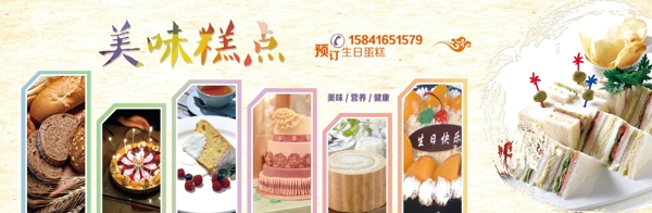 美味糕點(diǎn)牌匾