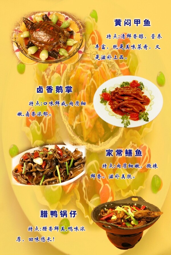 菜單圖片