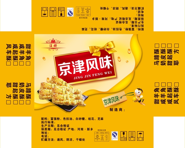 京津風(fēng)味圖片