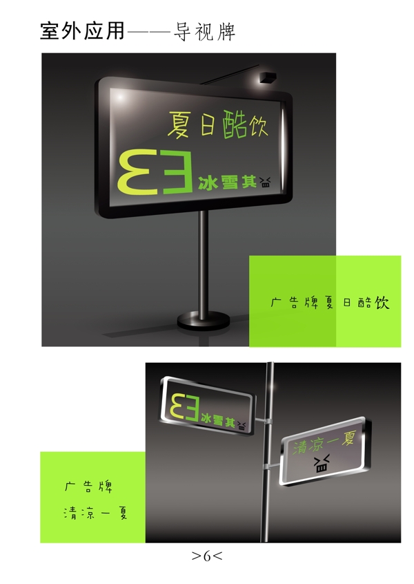導視牌圖片