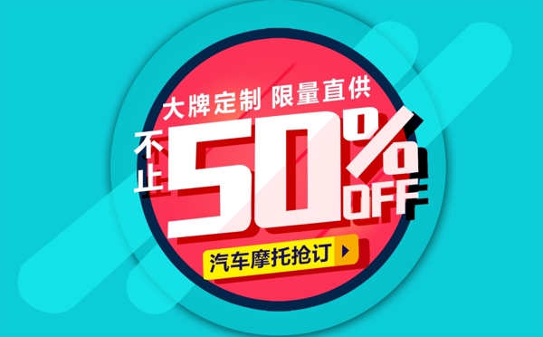 亮麗扁平化折扣標簽