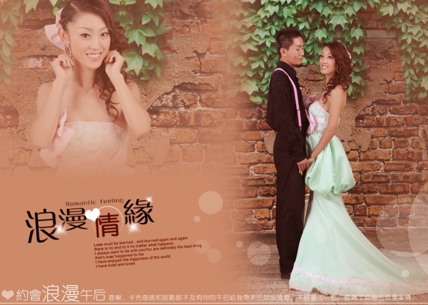 浪漫情緣婚紗模板