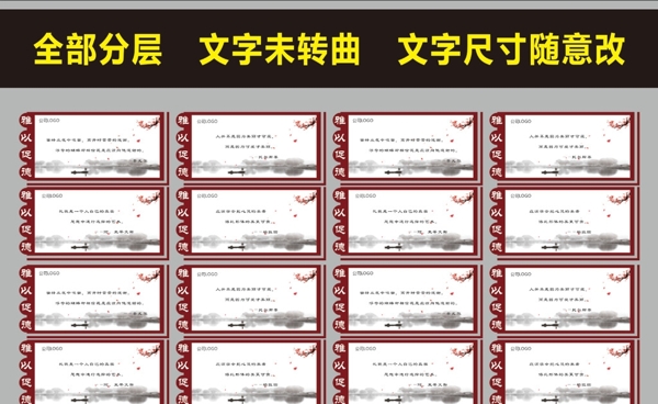校園文化展板