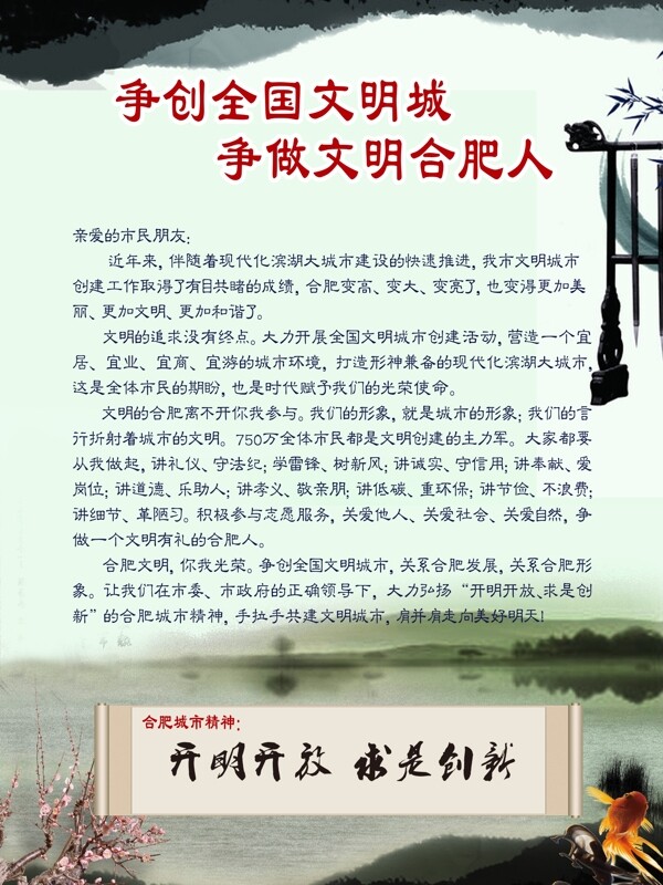 中國風(fēng)展板圖片