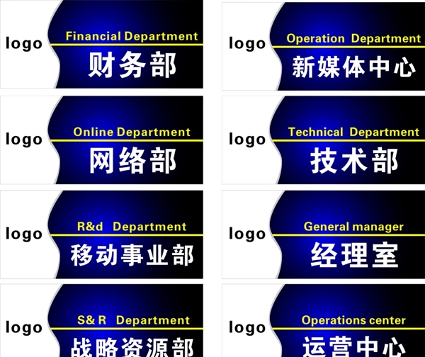 科室牌
