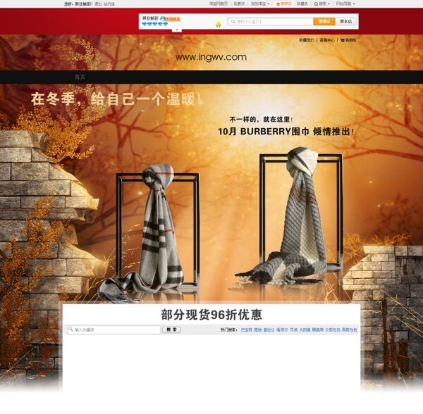圍巾店鋪裝修